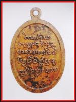เหรียญครูบาทิพย์วัดหัวฝาย(1046) #2